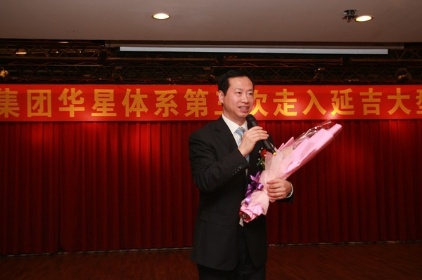 直銷(xiāo)專業(yè)網(wǎng),東升,華星系統(tǒng),招商會(huì),李巖松,傳播健康