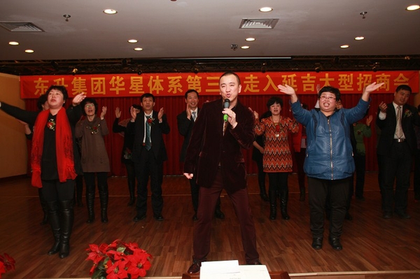 直銷(xiāo)專業(yè)網(wǎng),東升,華星系統(tǒng),招商會(huì),李巖松,傳播健康