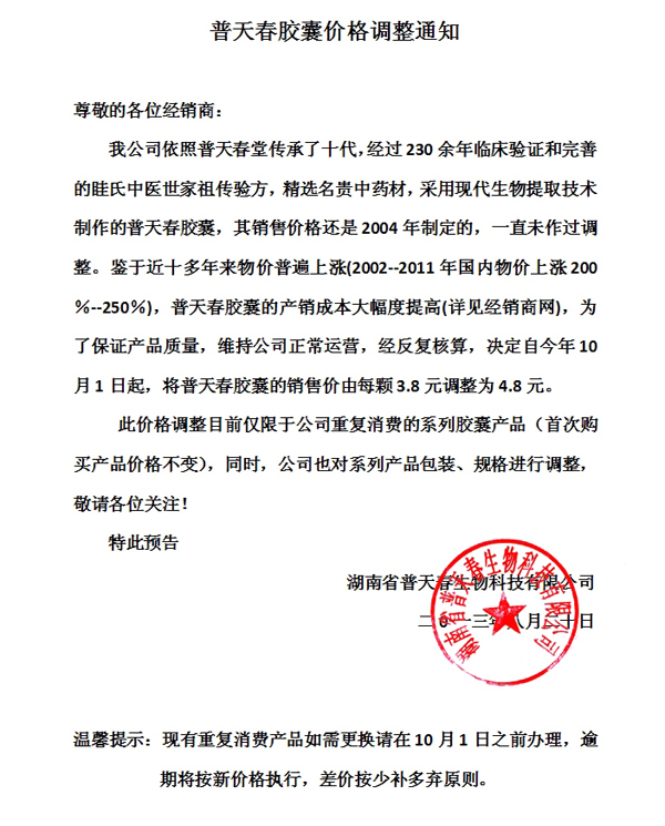 直銷專業(yè)網(wǎng),普天春